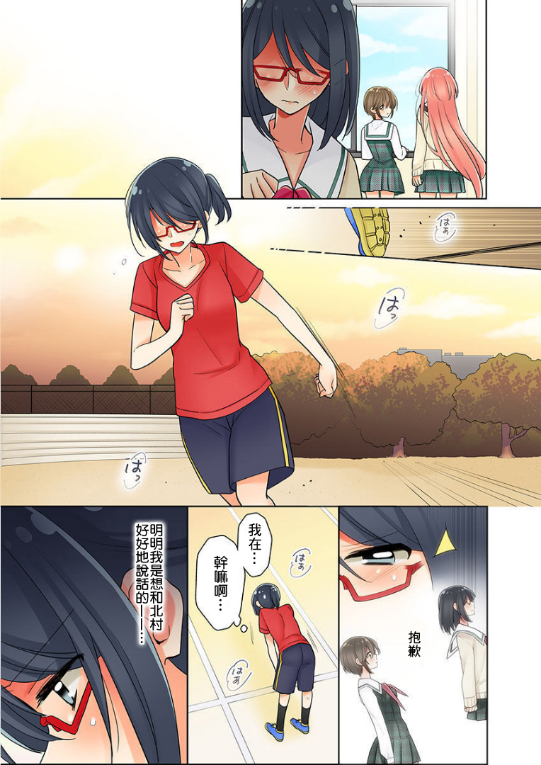 我是…百合！？韩漫全集-第03话无删减无遮挡章节图片 