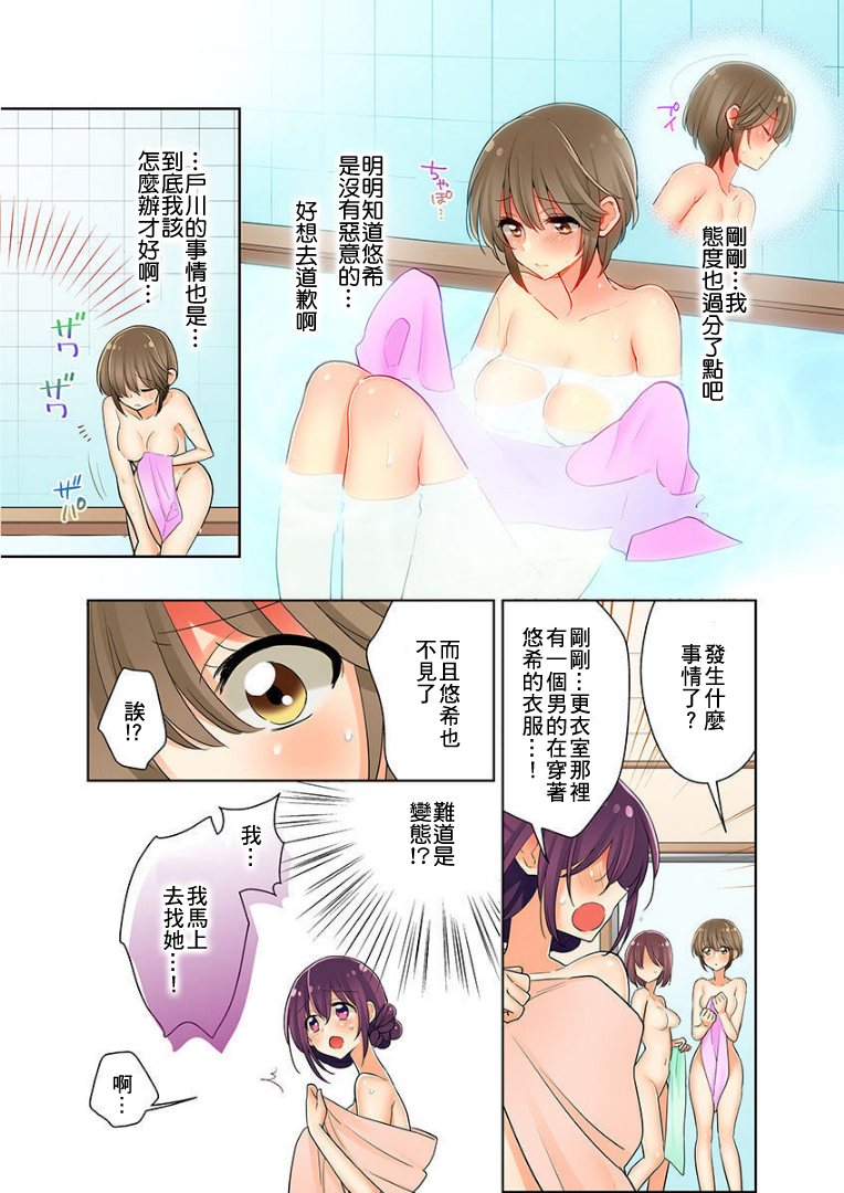 我是…百合！？韩漫全集-第03话无删减无遮挡章节图片 