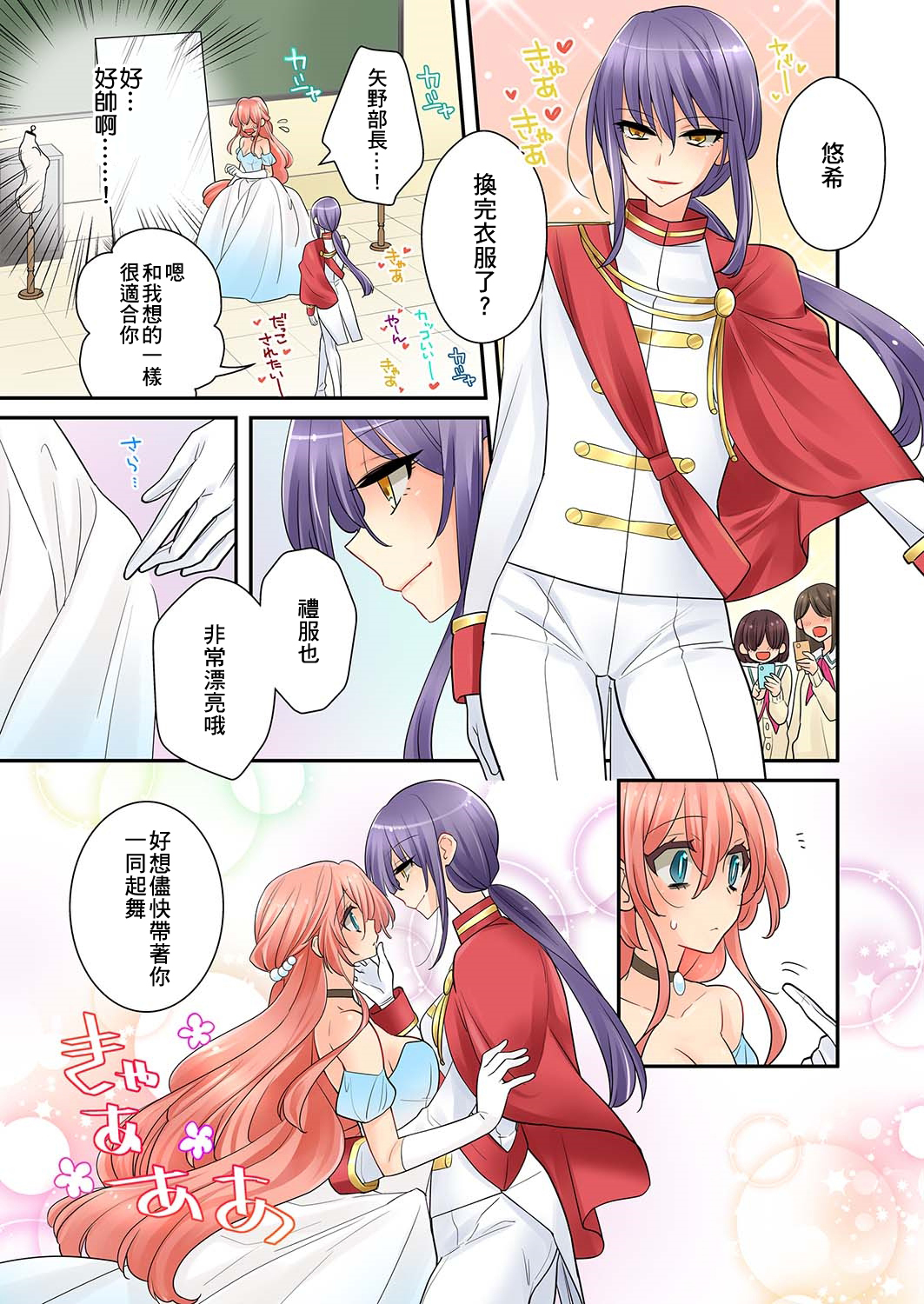 我是…百合！？韩漫全集-第05话无删减无遮挡章节图片 
