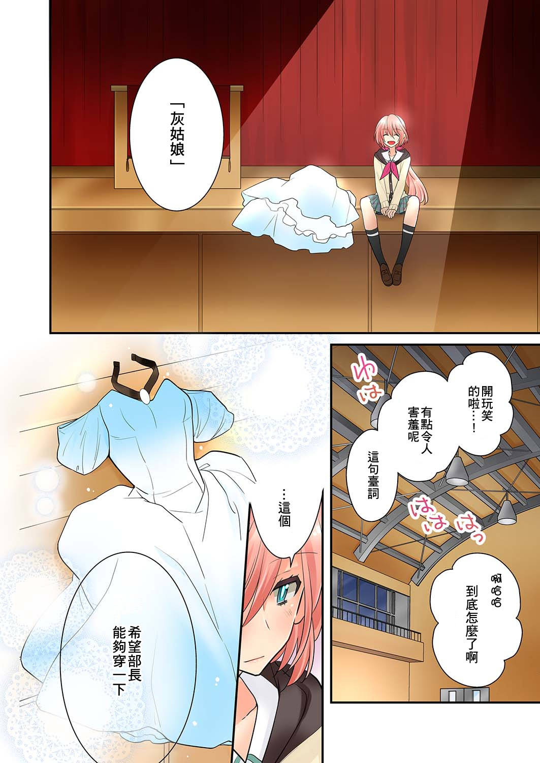 我是…百合！？韩漫全集-第05话无删减无遮挡章节图片 