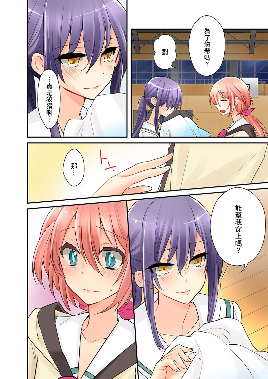 我是…百合！？韩漫全集-第05话无删减无遮挡章节图片 