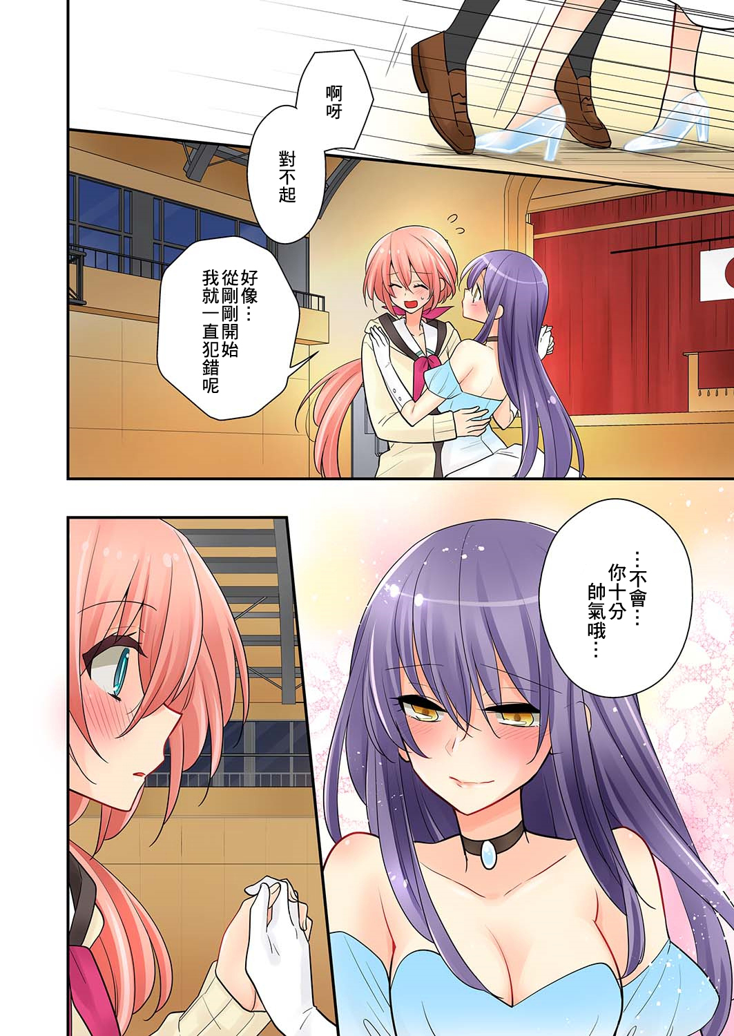 我是…百合！？韩漫全集-第05话无删减无遮挡章节图片 