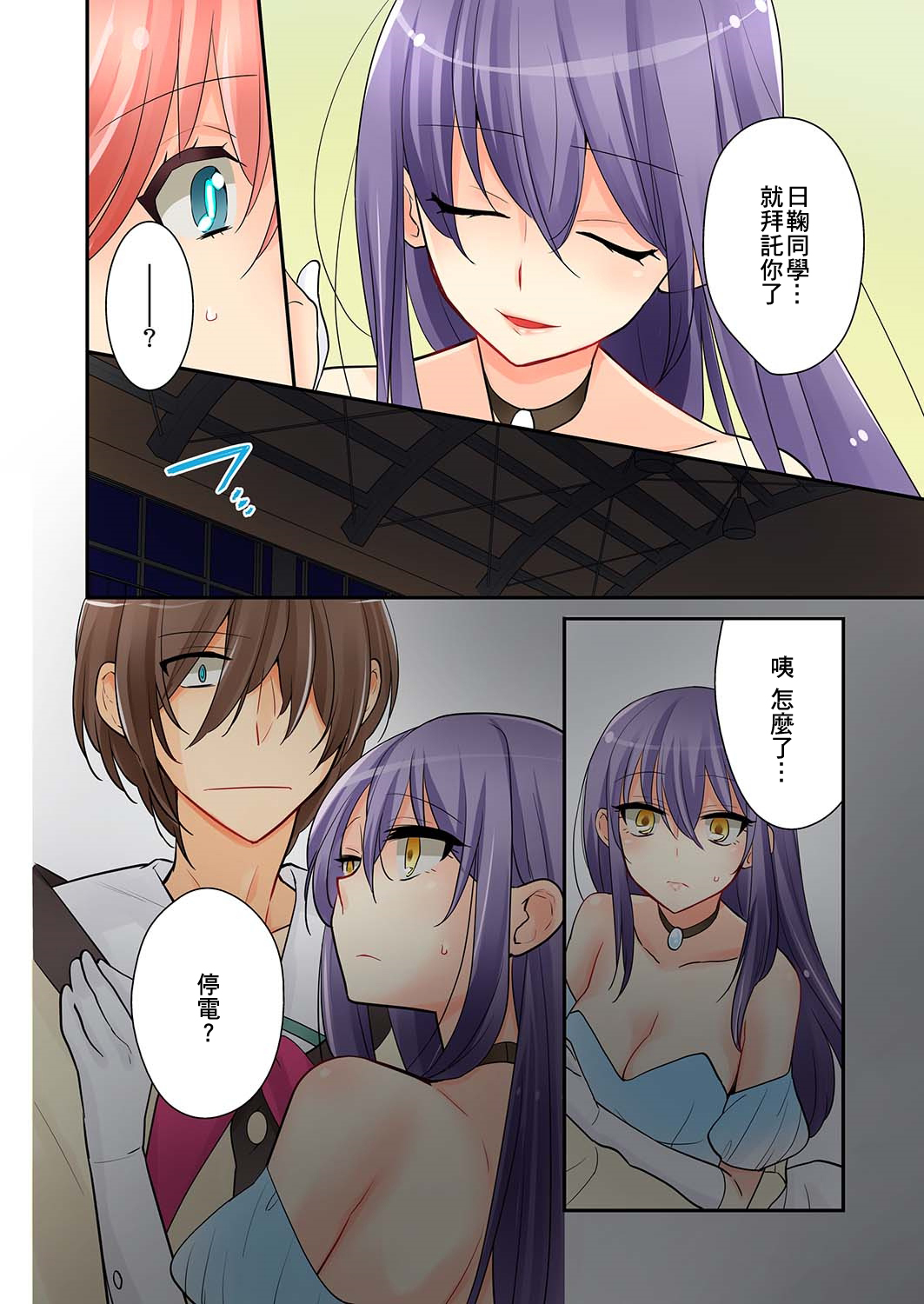 我是…百合！？韩漫全集-第05话无删减无遮挡章节图片 