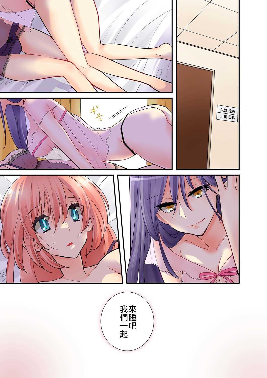 我是…百合！？韩漫全集-第05话无删减无遮挡章节图片 