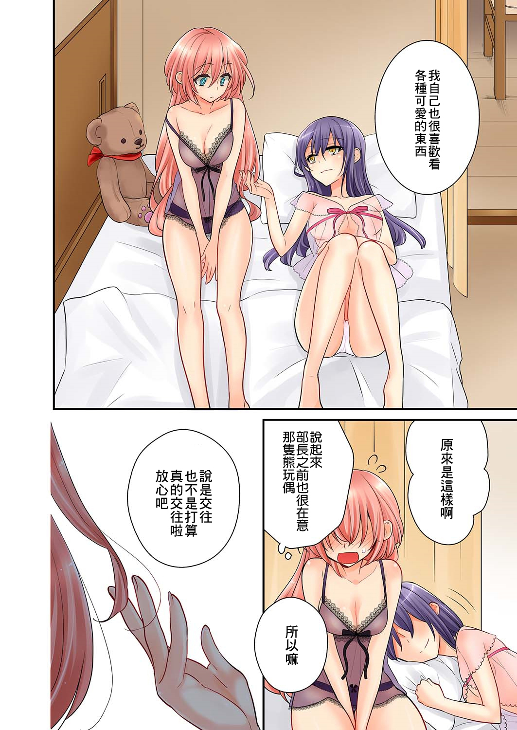 我是…百合！？韩漫全集-第05话无删减无遮挡章节图片 
