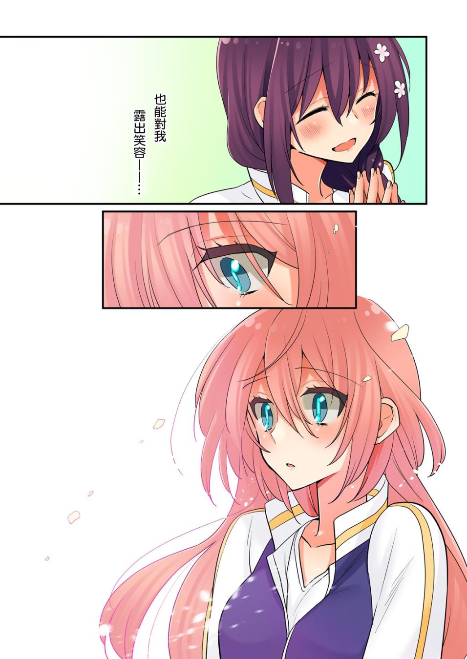 我是…百合！？韩漫全集-第06话无删减无遮挡章节图片 