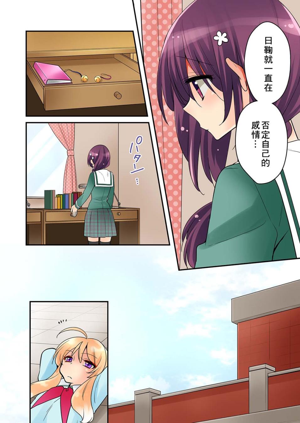 我是…百合！？韩漫全集-第07话无删减无遮挡章节图片 