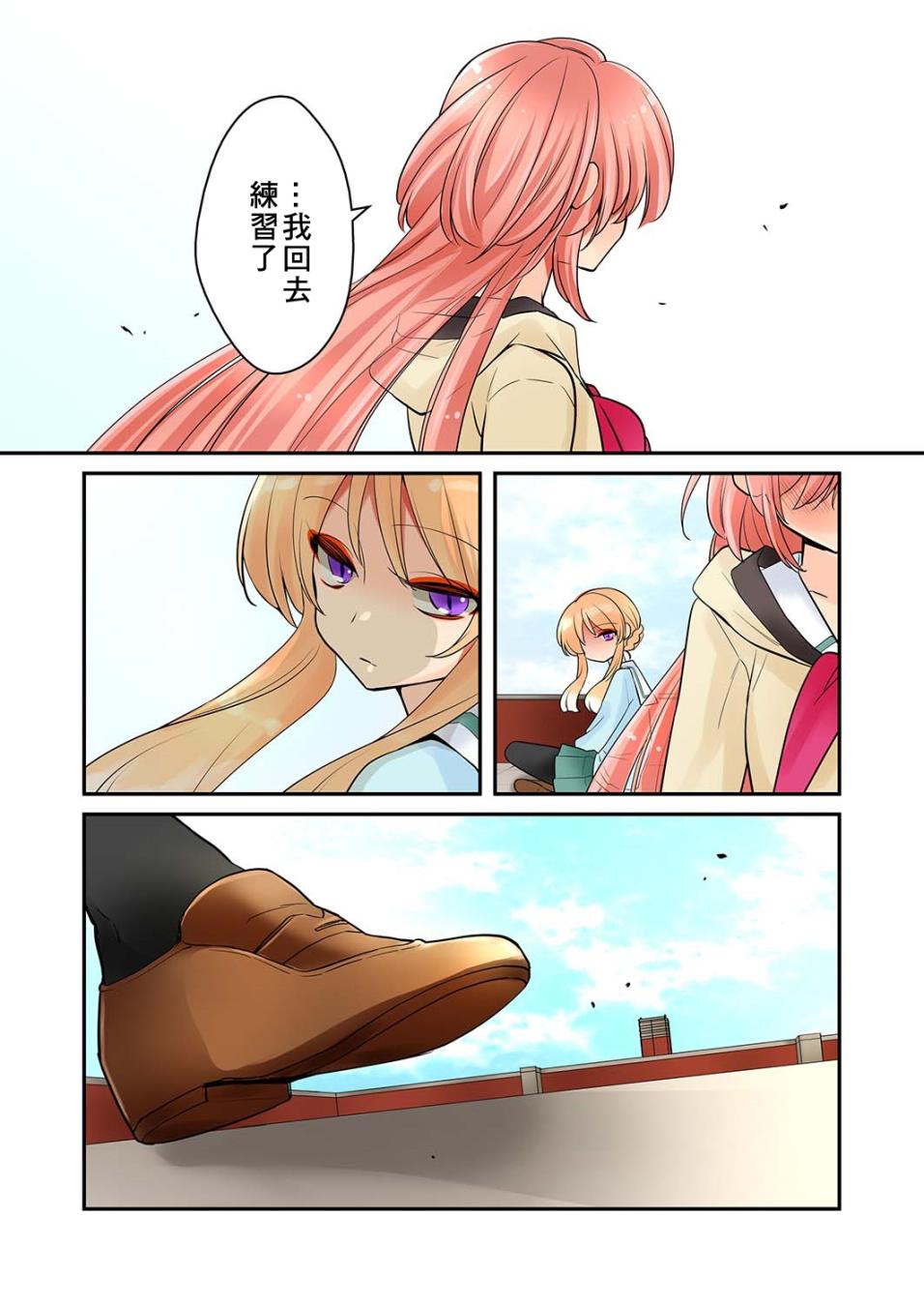 我是…百合！？韩漫全集-第07话无删减无遮挡章节图片 