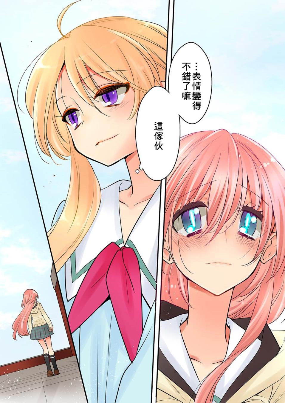 我是…百合！？韩漫全集-第07话无删减无遮挡章节图片 