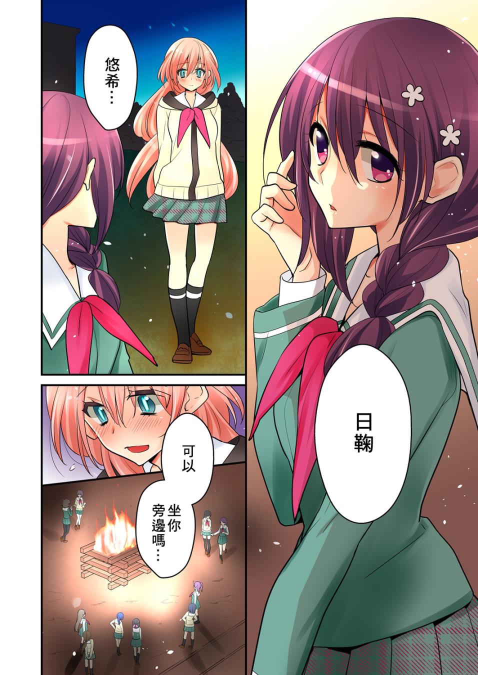 我是…百合！？韩漫全集-第08话无删减无遮挡章节图片 