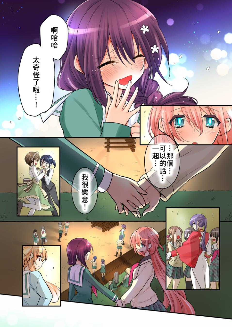 我是…百合！？韩漫全集-第08话无删减无遮挡章节图片 