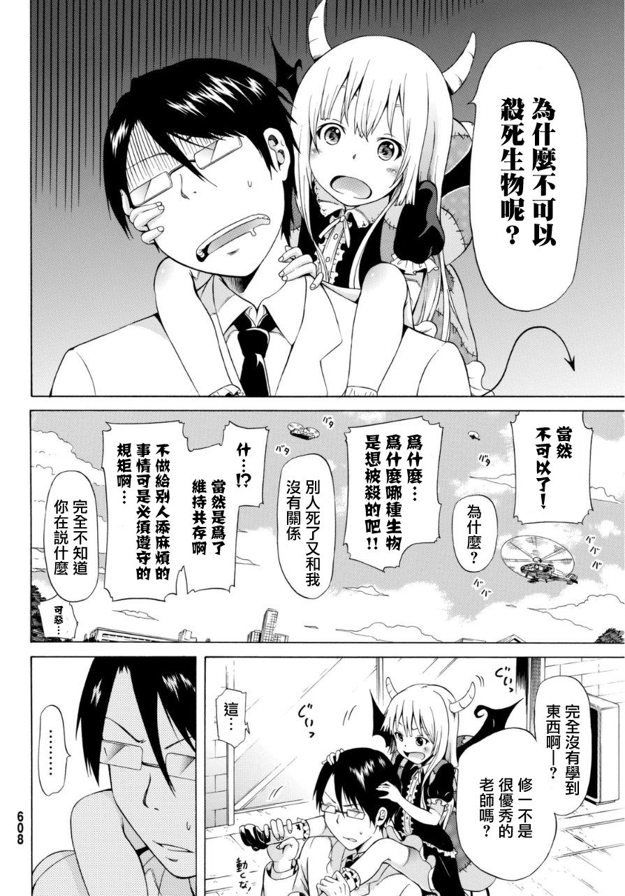 撒碳的老师韩漫全集-短篇无删减无遮挡章节图片 