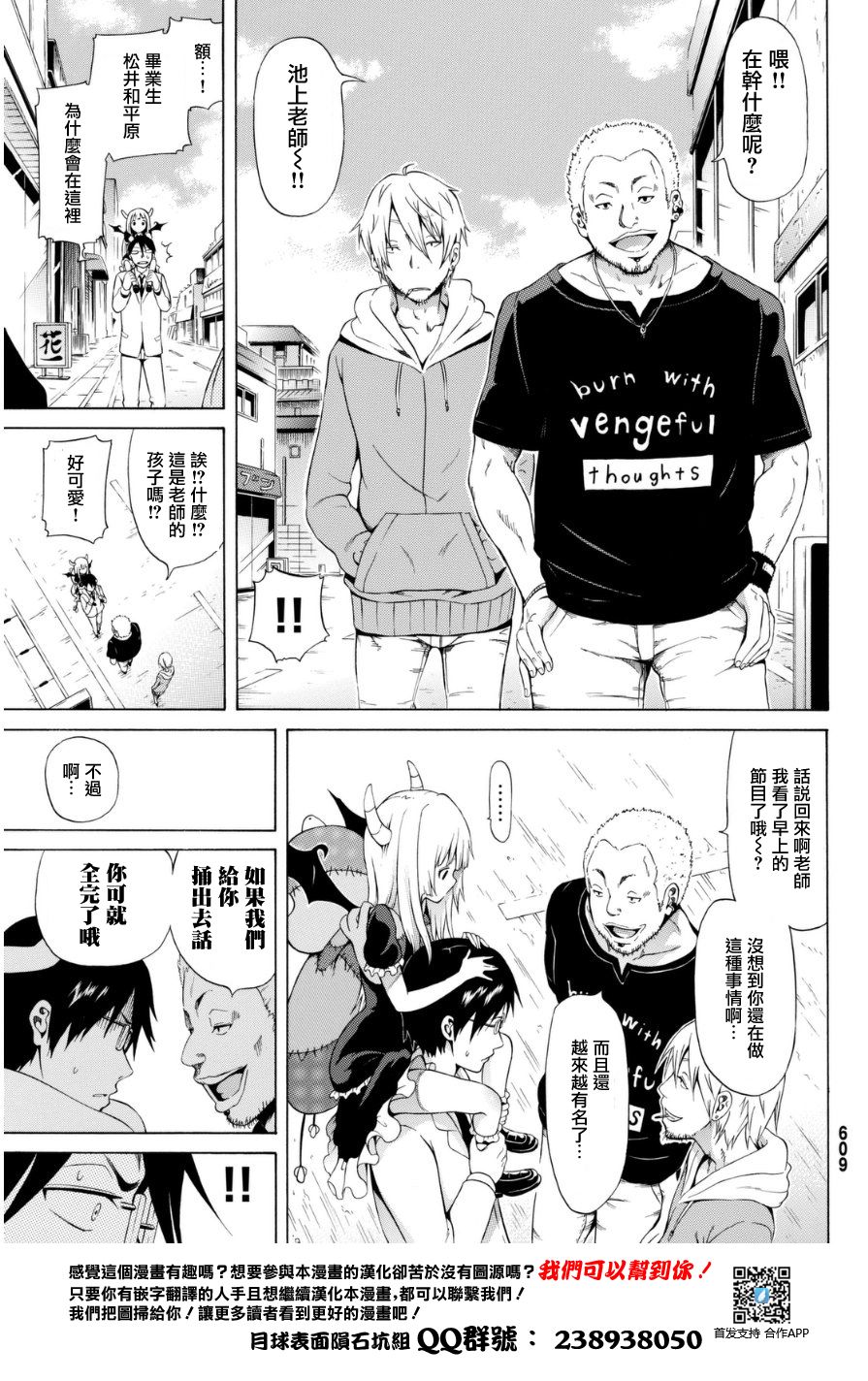 撒碳的老师韩漫全集-短篇无删减无遮挡章节图片 