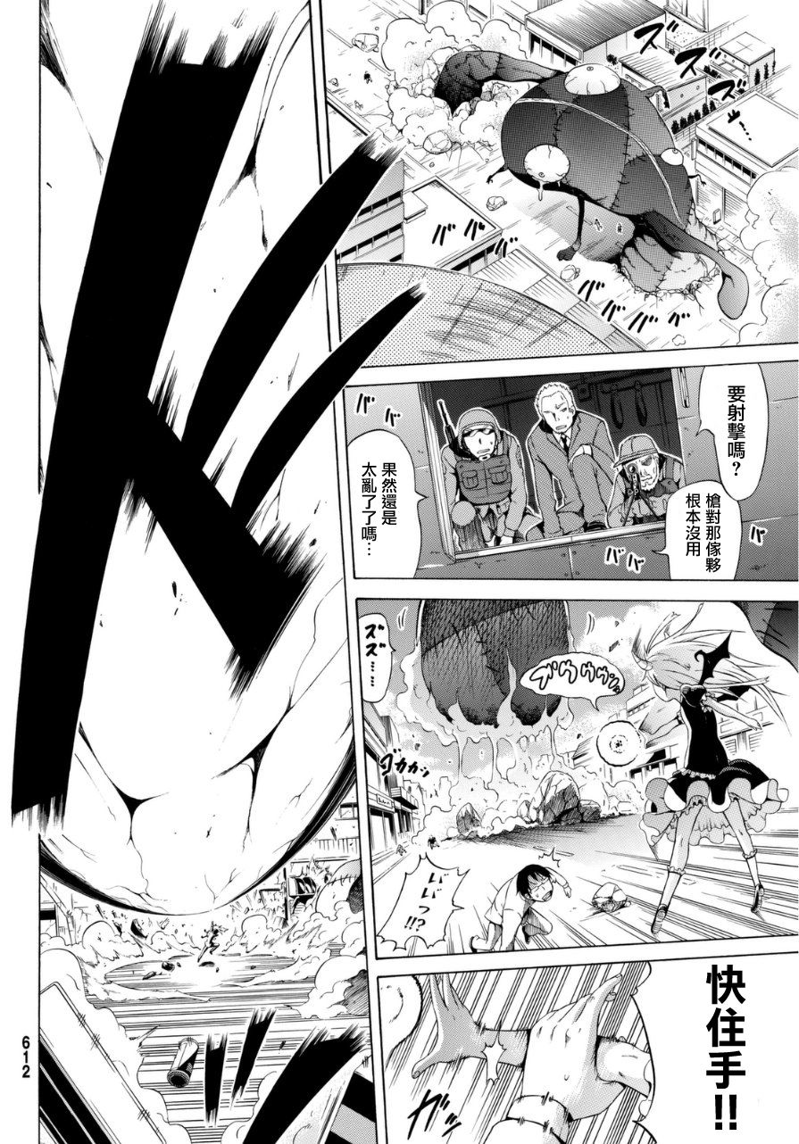 撒碳的老师韩漫全集-短篇无删减无遮挡章节图片 