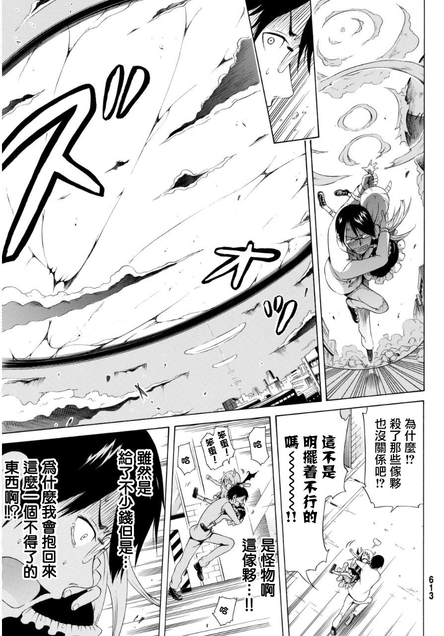 撒碳的老师韩漫全集-短篇无删减无遮挡章节图片 