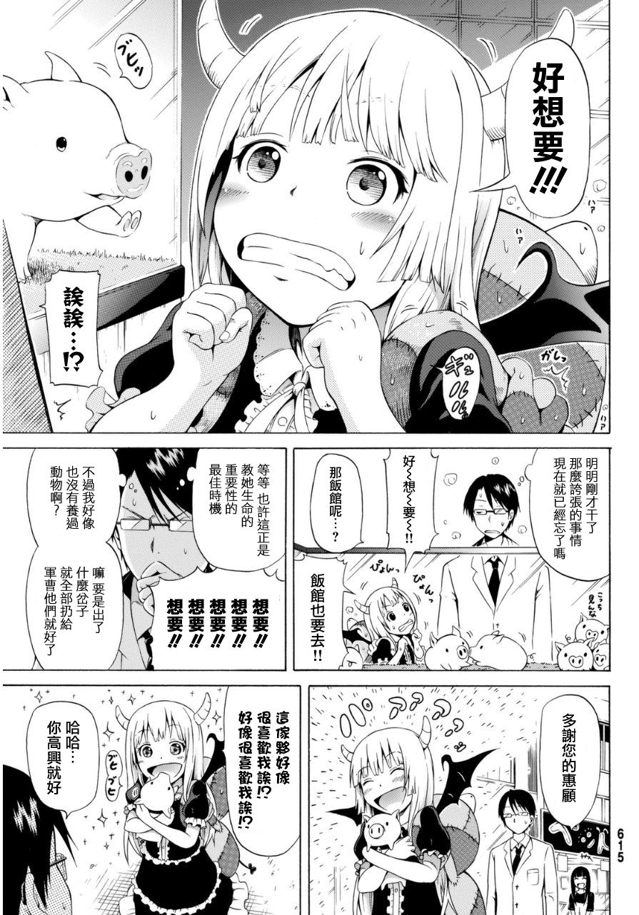 撒碳的老师韩漫全集-短篇无删减无遮挡章节图片 