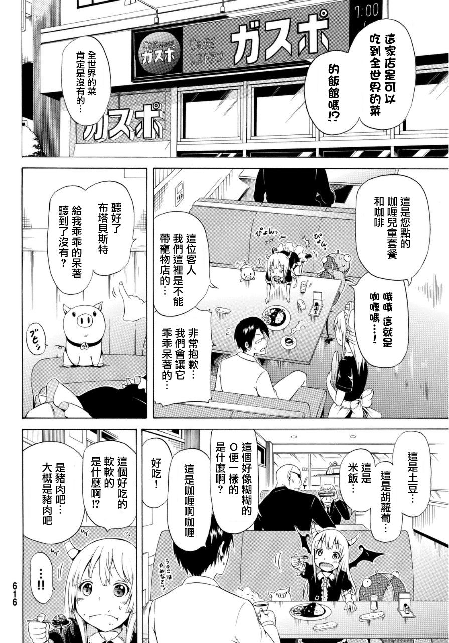 撒碳的老师韩漫全集-短篇无删减无遮挡章节图片 