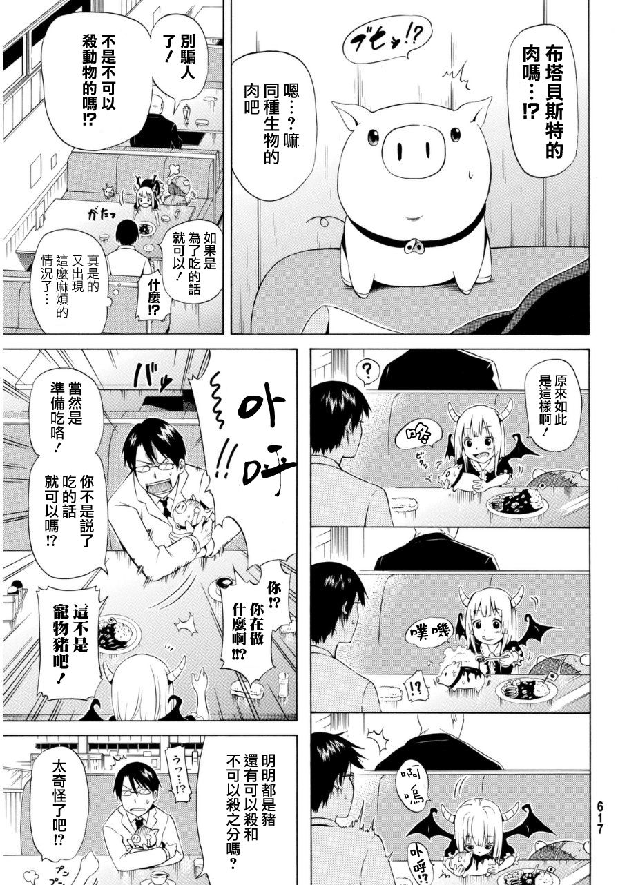 撒碳的老师韩漫全集-短篇无删减无遮挡章节图片 