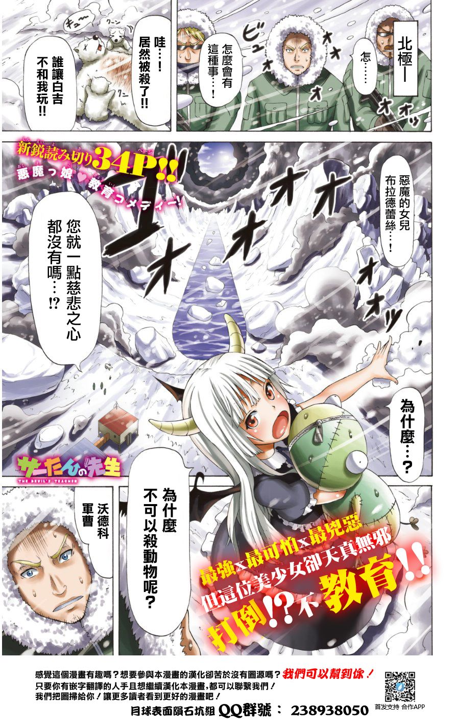 撒碳的老师韩漫全集-短篇无删减无遮挡章节图片 