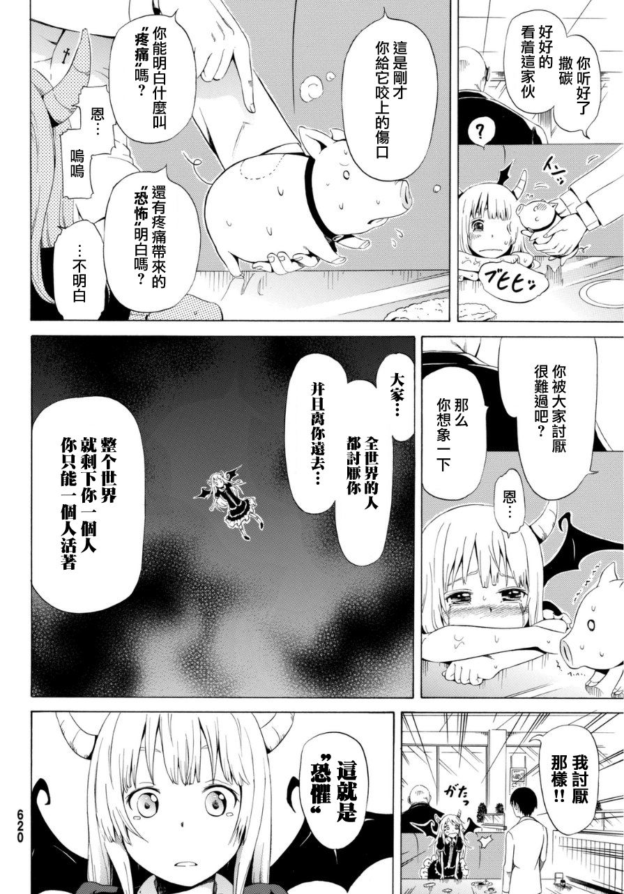 撒碳的老师韩漫全集-短篇无删减无遮挡章节图片 