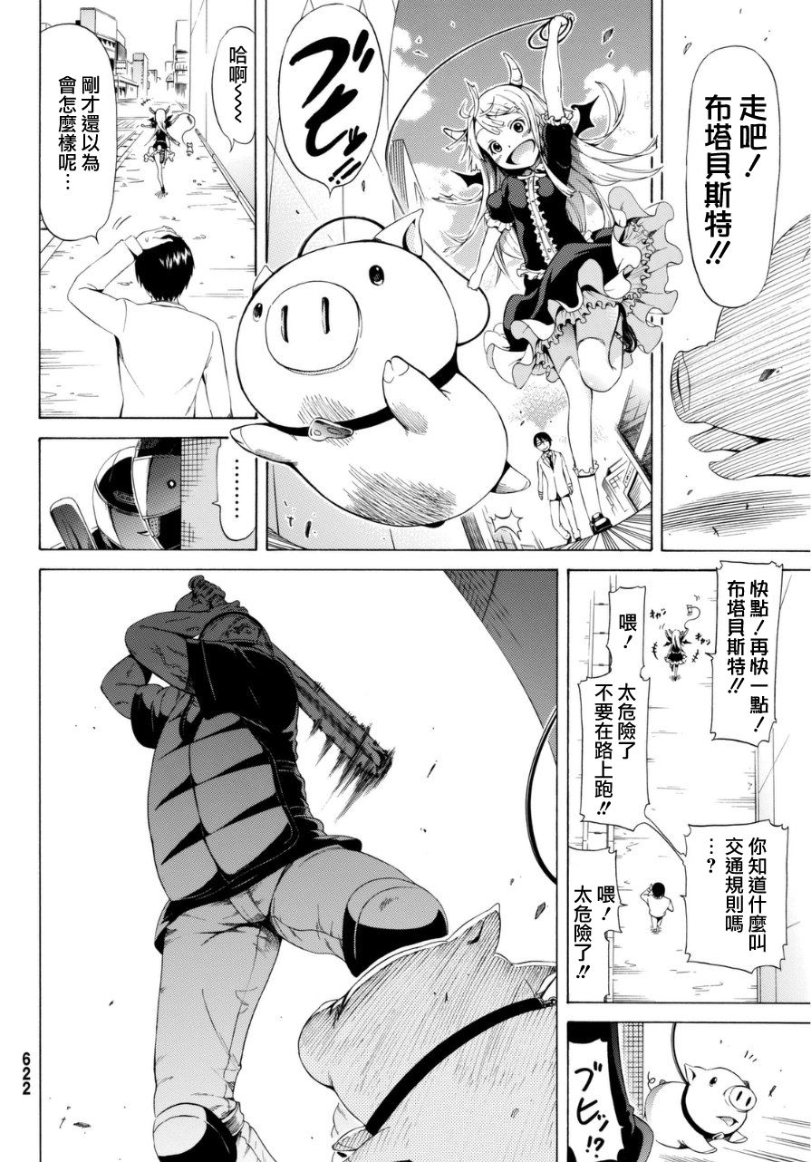 撒碳的老师韩漫全集-短篇无删减无遮挡章节图片 
