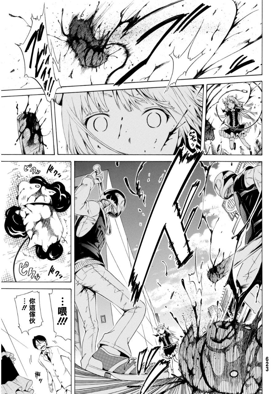 撒碳的老师韩漫全集-短篇无删减无遮挡章节图片 