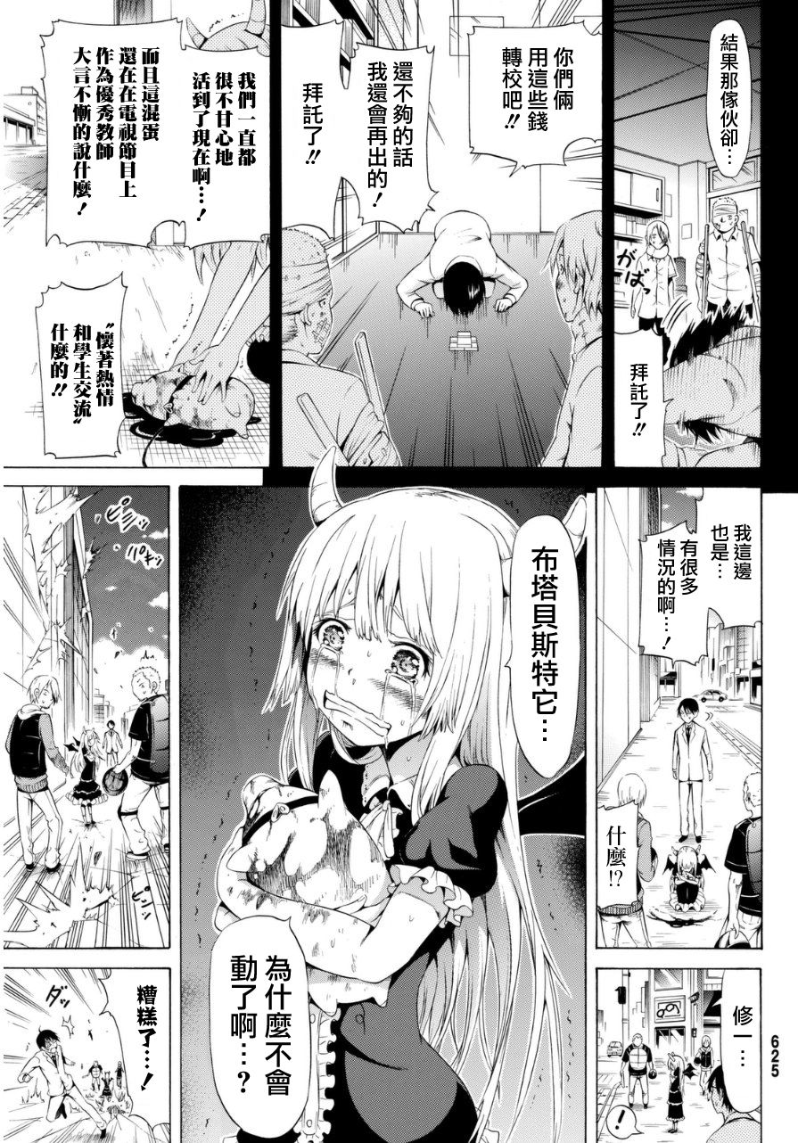撒碳的老师韩漫全集-短篇无删减无遮挡章节图片 