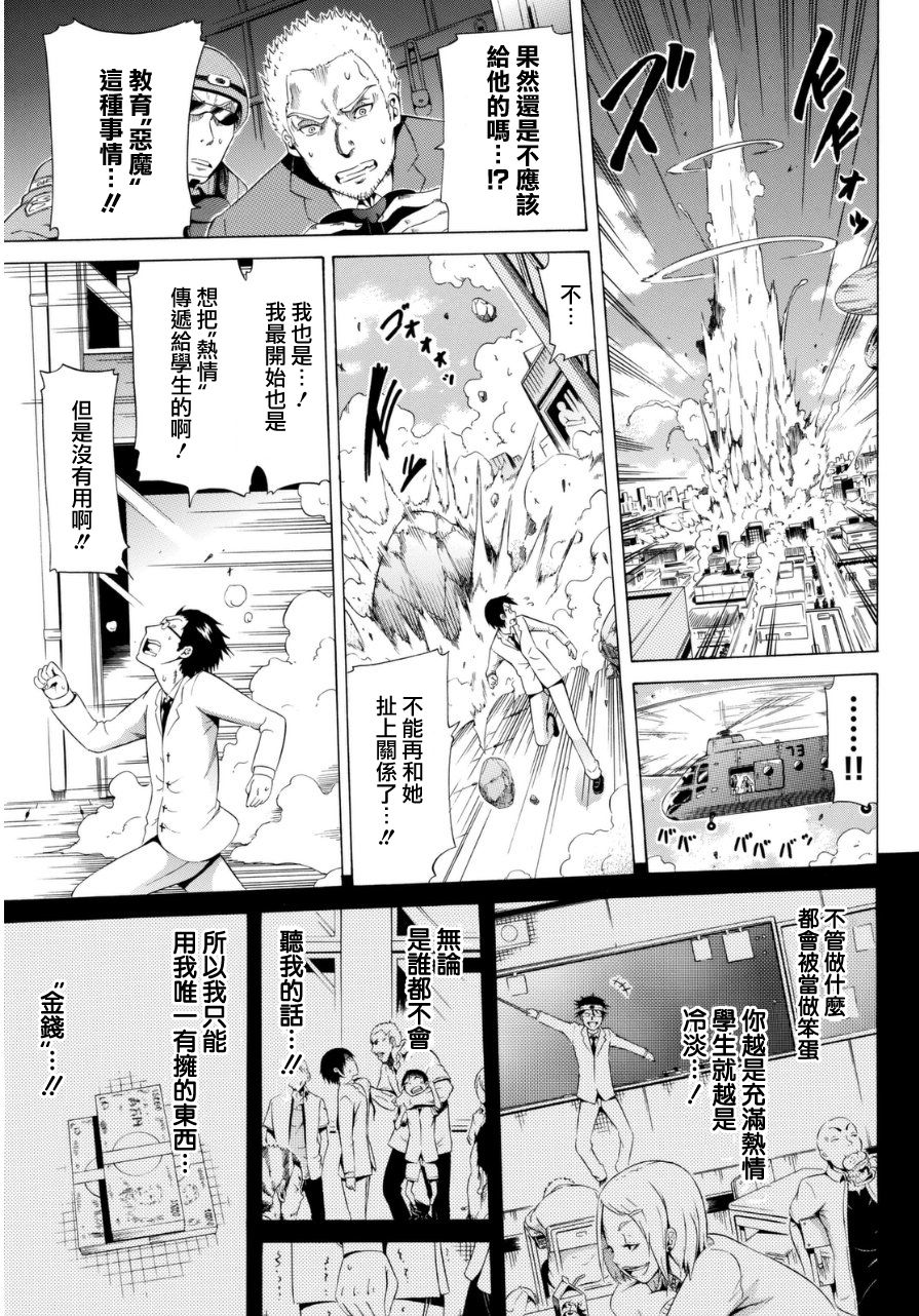 撒碳的老师韩漫全集-短篇无删减无遮挡章节图片 