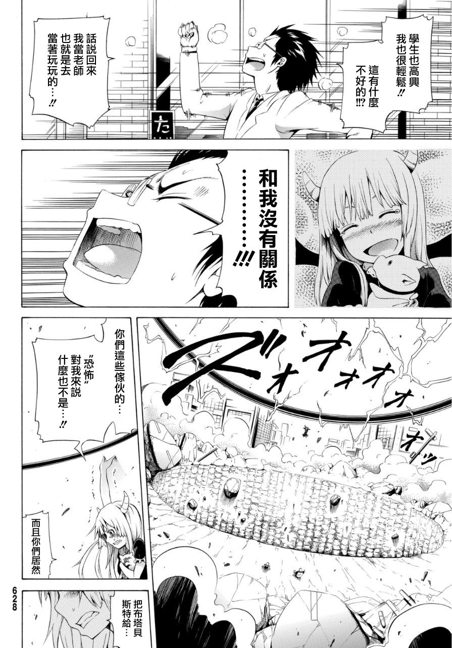 撒碳的老师韩漫全集-短篇无删减无遮挡章节图片 