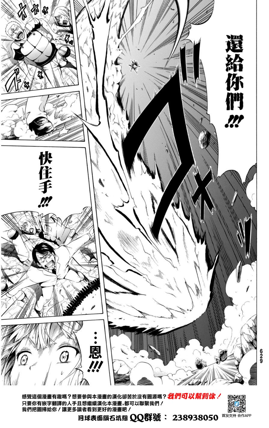 撒碳的老师韩漫全集-短篇无删减无遮挡章节图片 