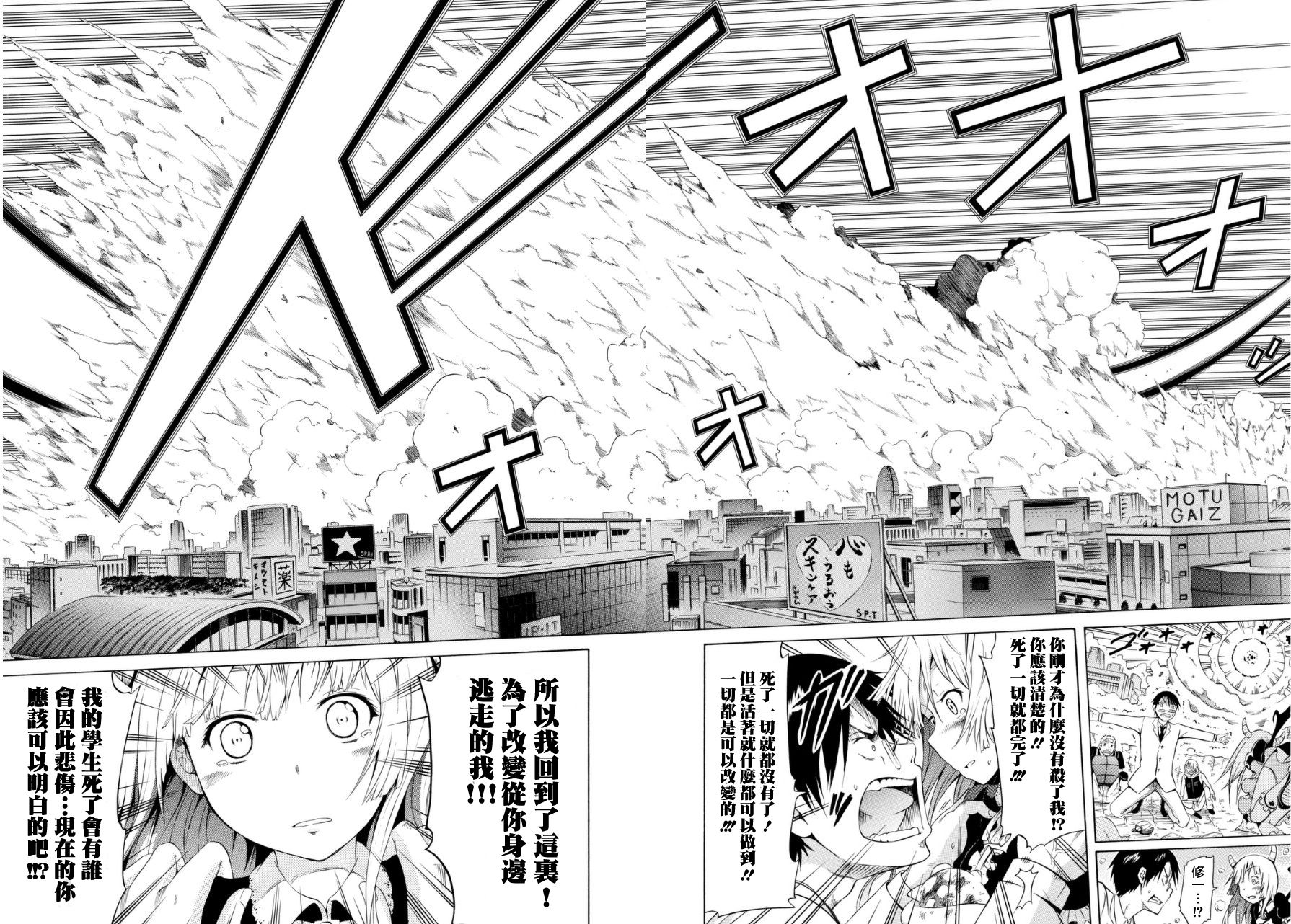 撒碳的老师韩漫全集-短篇无删减无遮挡章节图片 