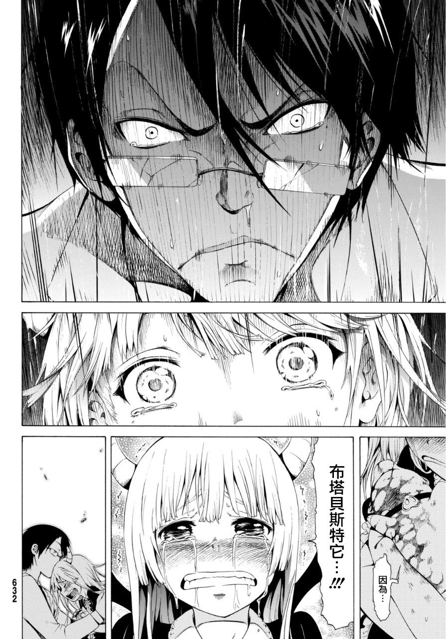 撒碳的老师韩漫全集-短篇无删减无遮挡章节图片 