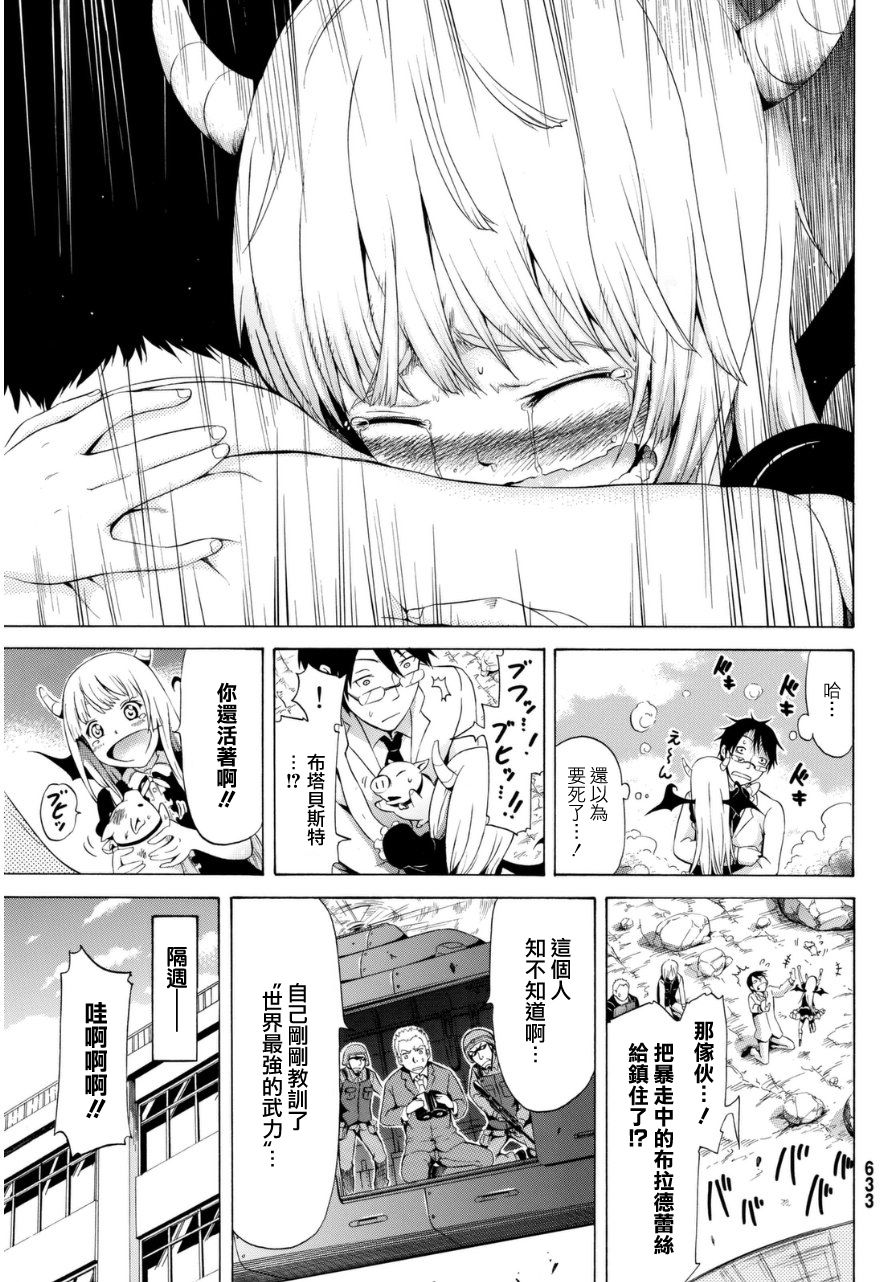 撒碳的老师韩漫全集-短篇无删减无遮挡章节图片 