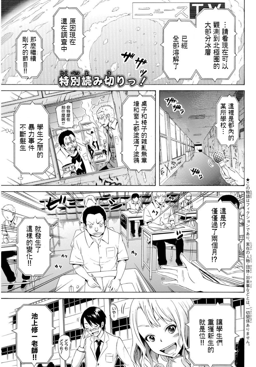 撒碳的老师韩漫全集-短篇无删减无遮挡章节图片 