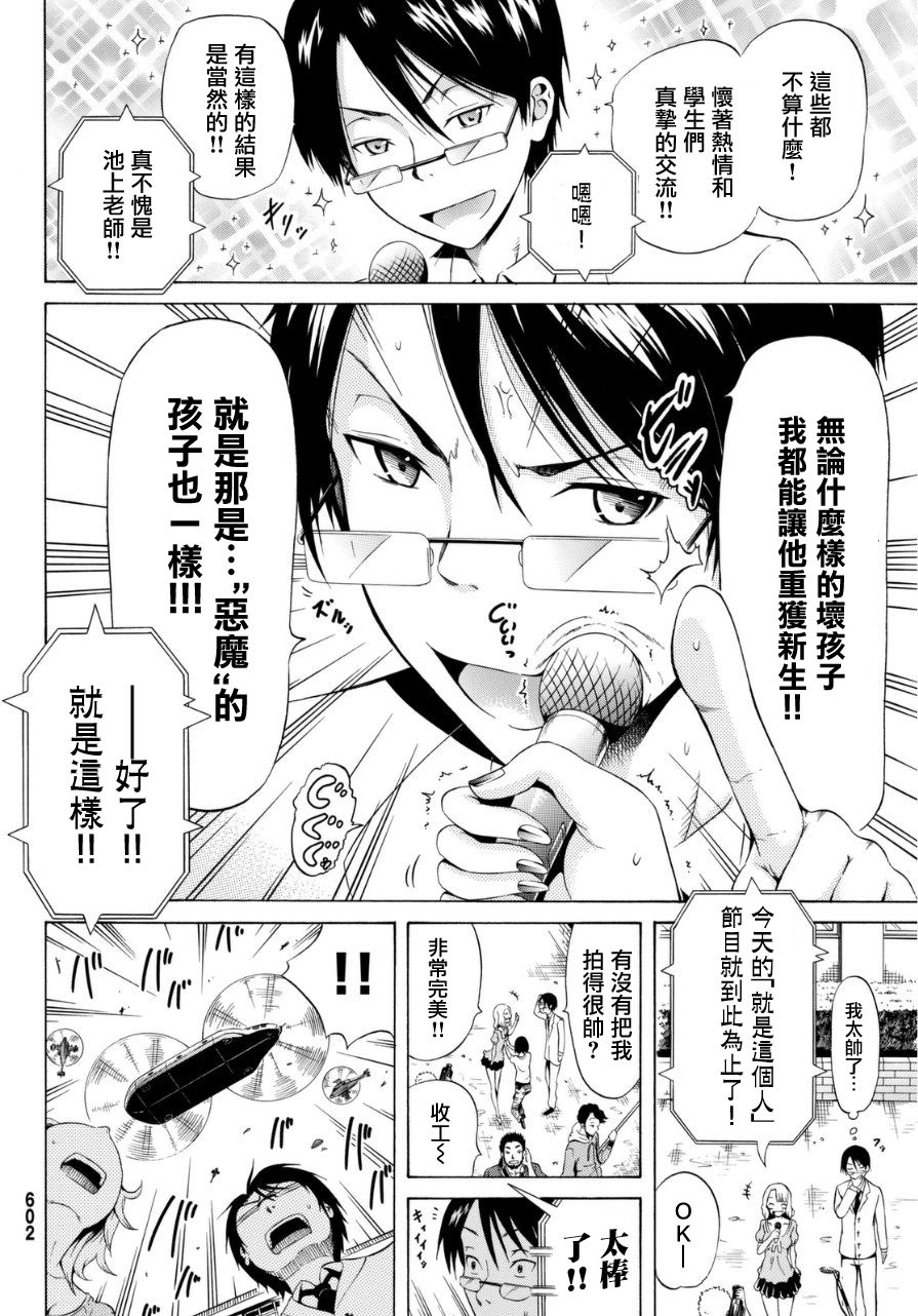 撒碳的老师韩漫全集-短篇无删减无遮挡章节图片 