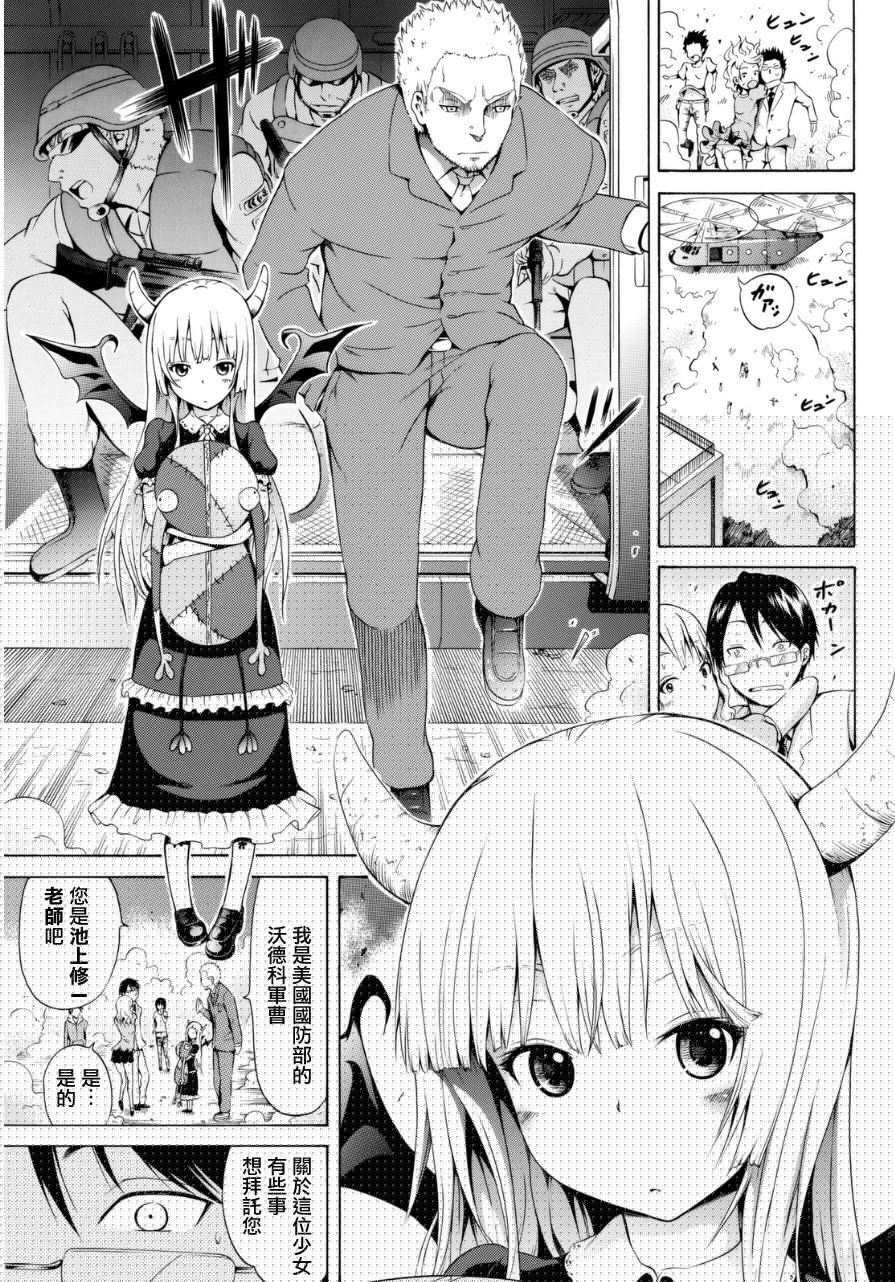 撒碳的老师韩漫全集-短篇无删减无遮挡章节图片 