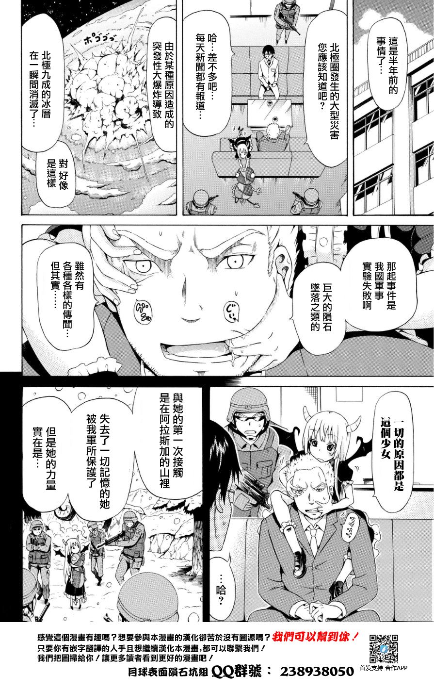 撒碳的老师韩漫全集-短篇无删减无遮挡章节图片 