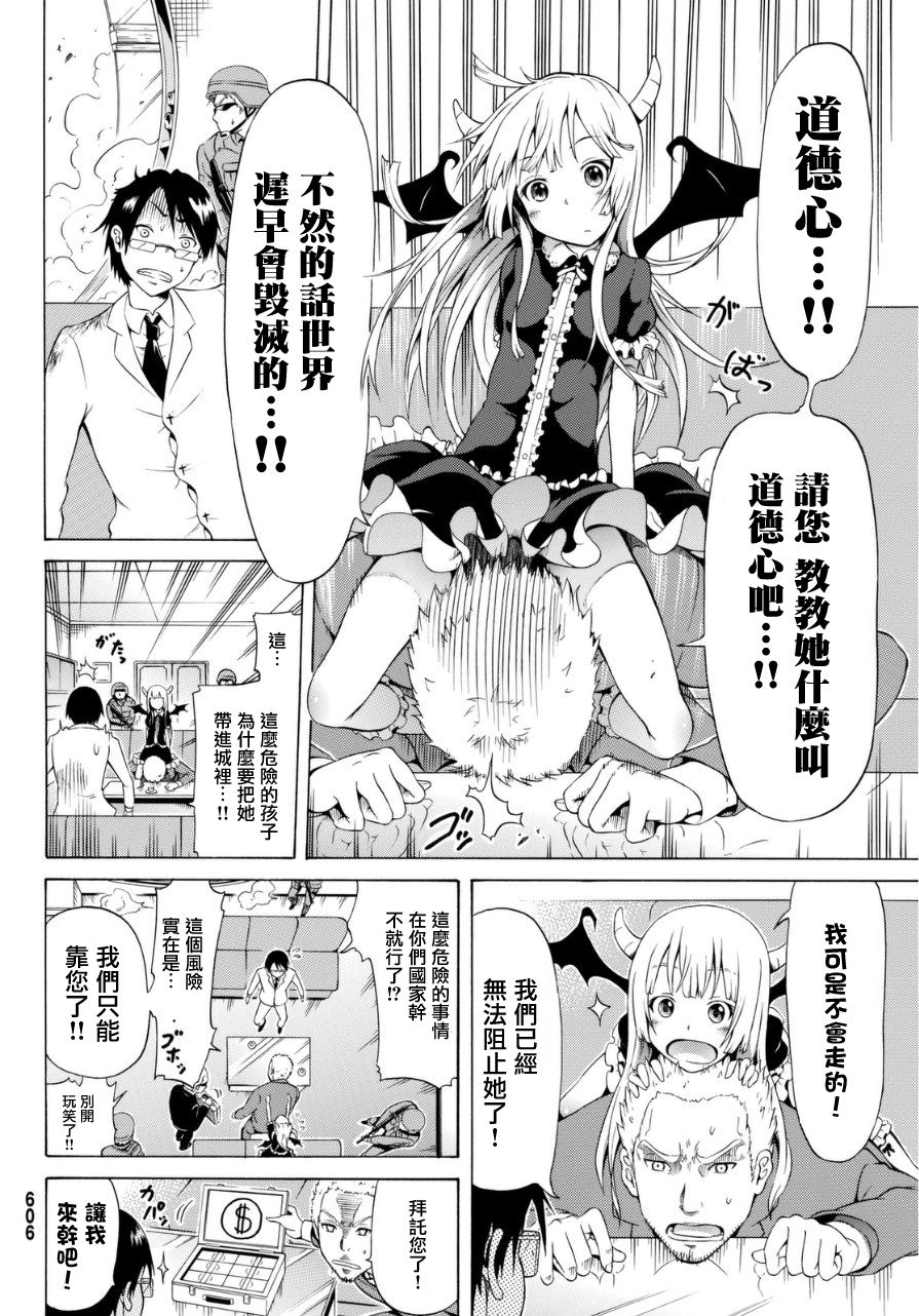 撒碳的老师韩漫全集-短篇无删减无遮挡章节图片 