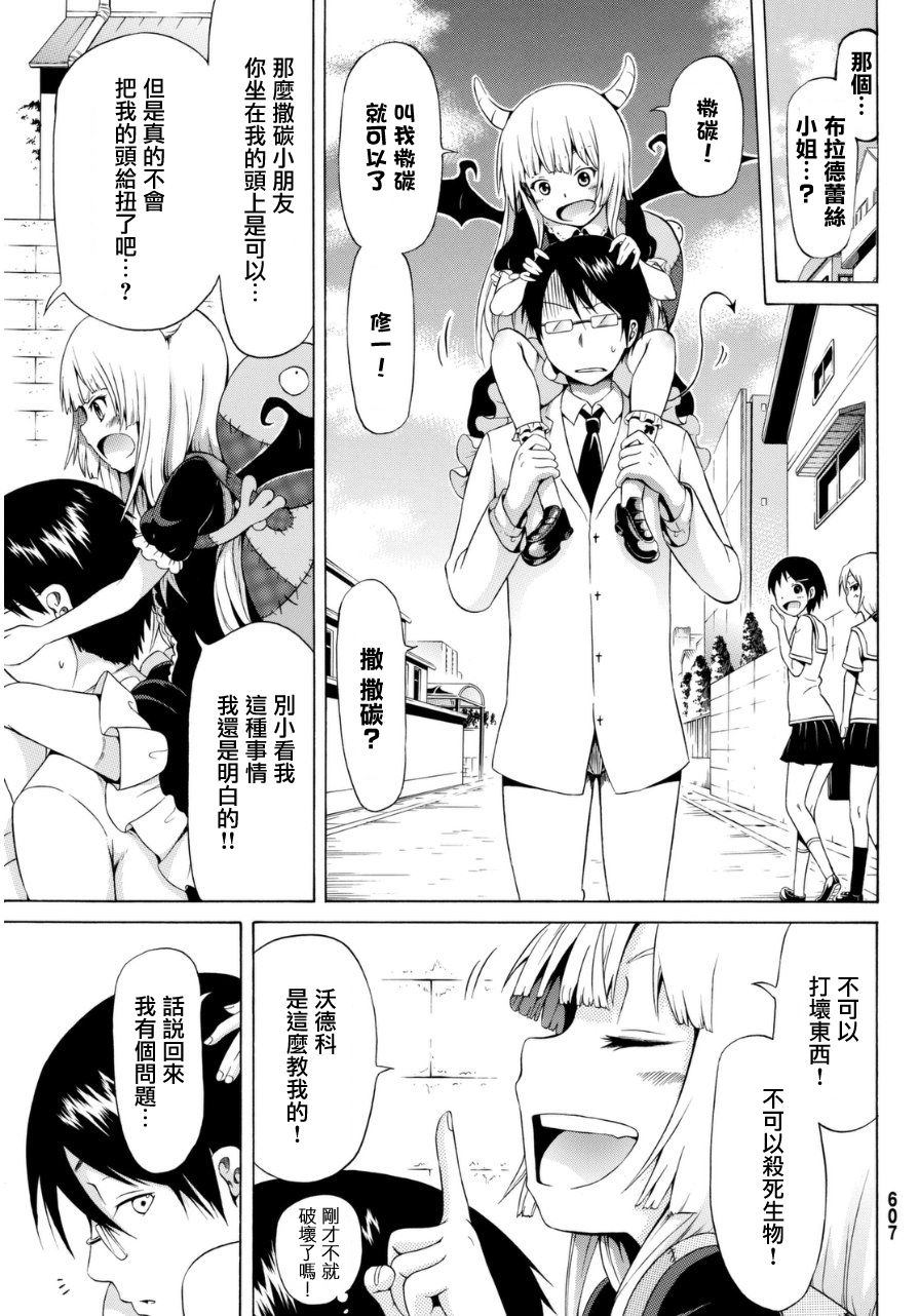 撒碳的老师韩漫全集-短篇无删减无遮挡章节图片 
