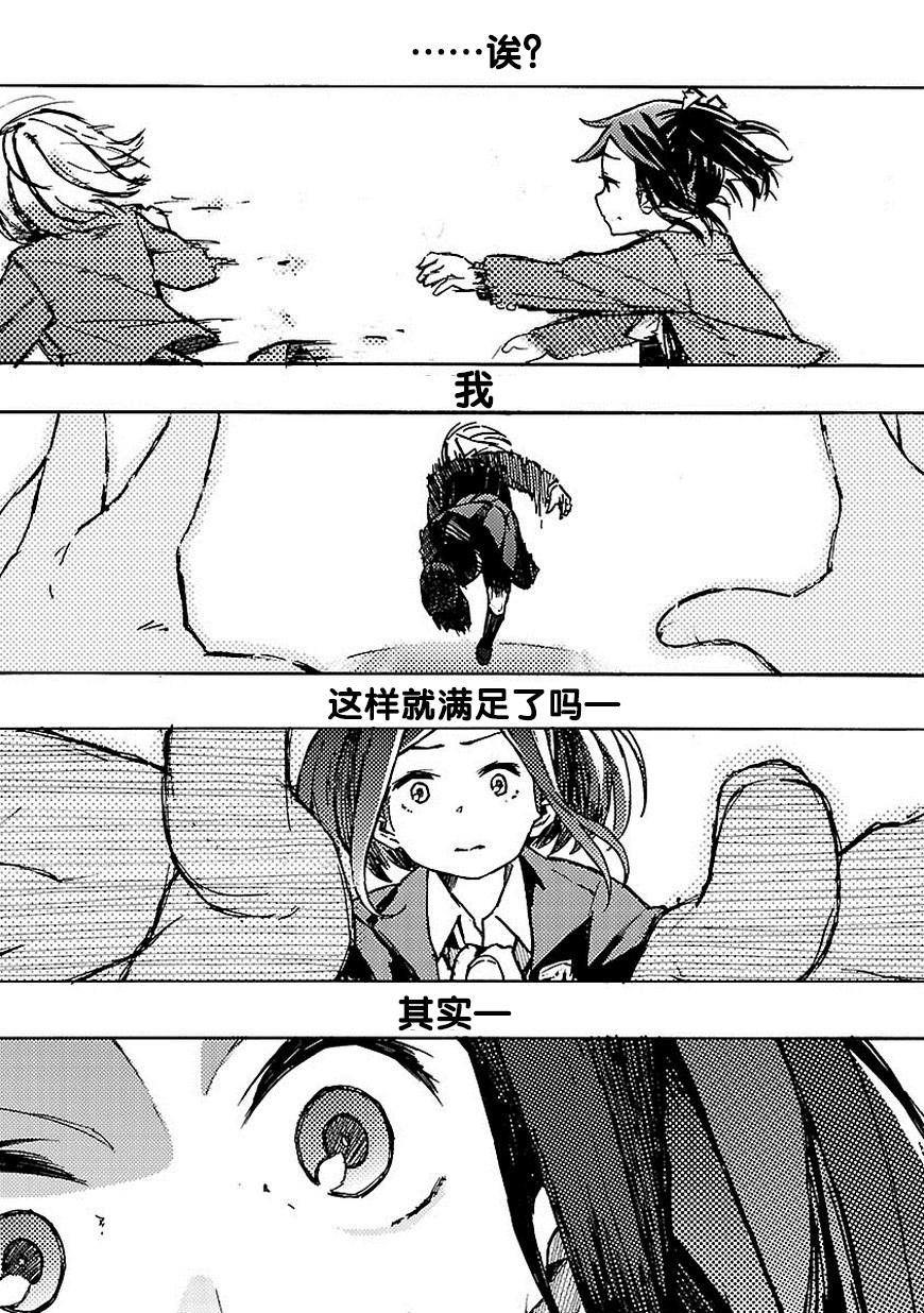 松开的两人韩漫全集-全一话无删减无遮挡章节图片 