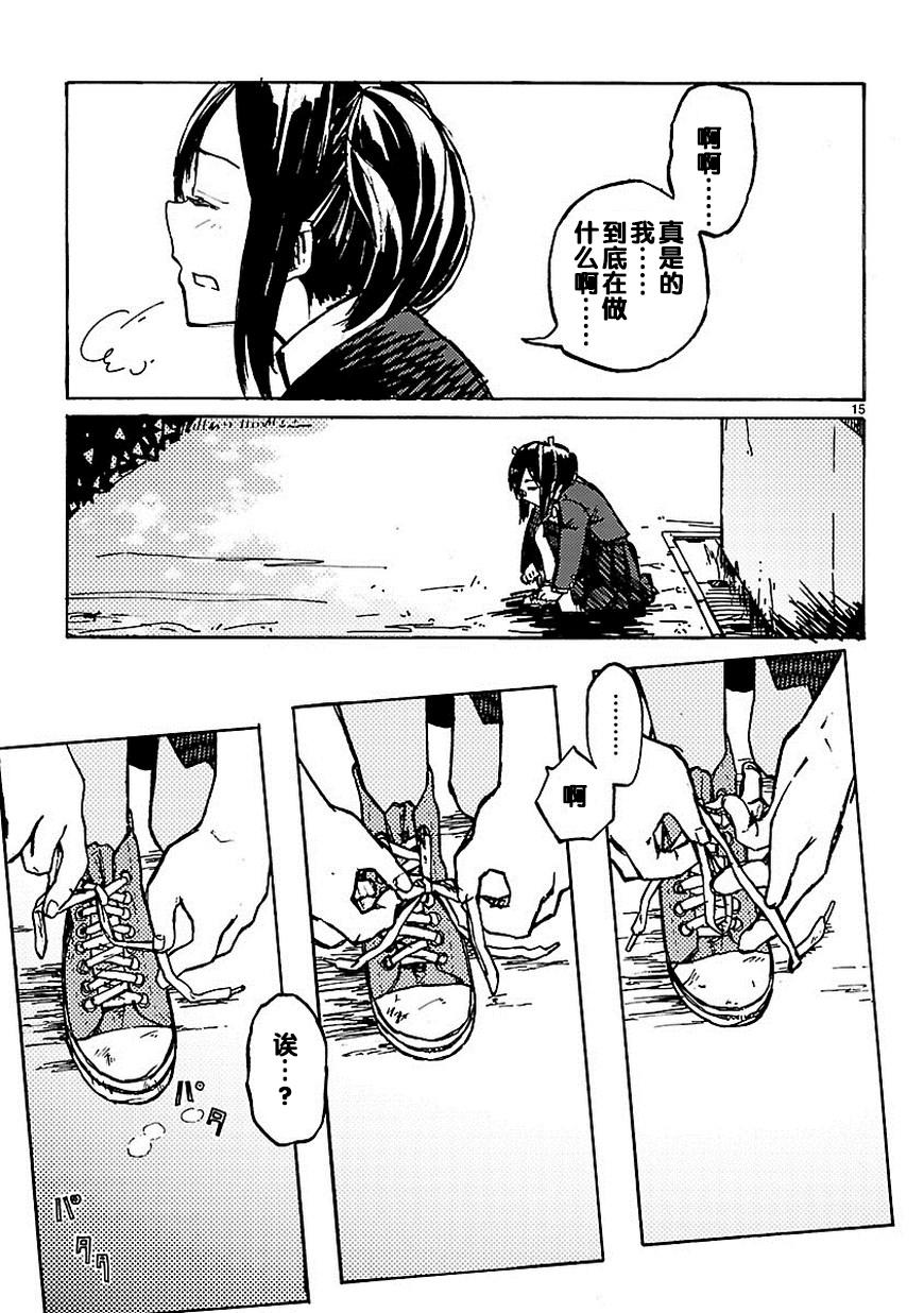 松开的两人韩漫全集-全一话无删减无遮挡章节图片 