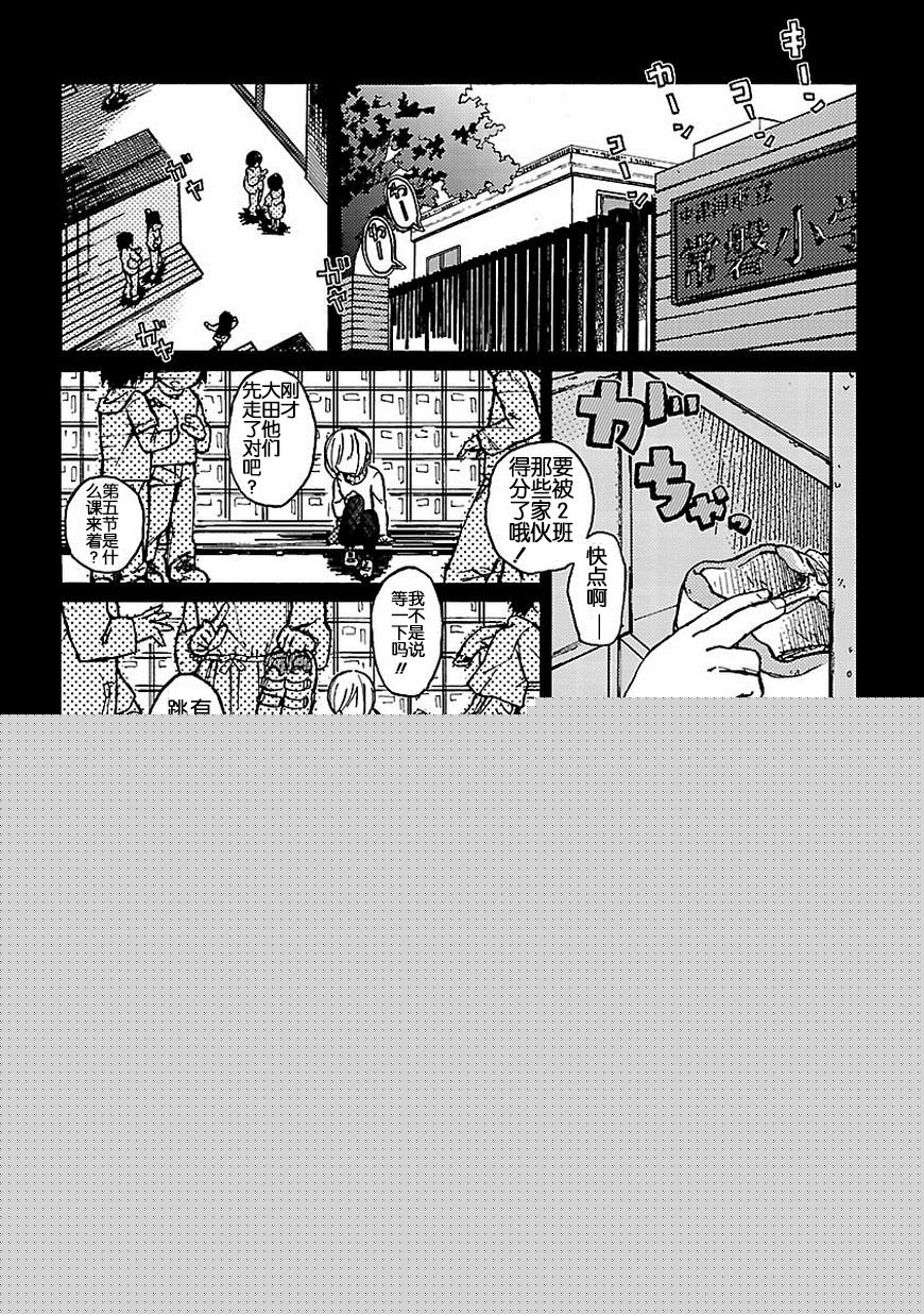 松开的两人韩漫全集-全一话无删减无遮挡章节图片 
