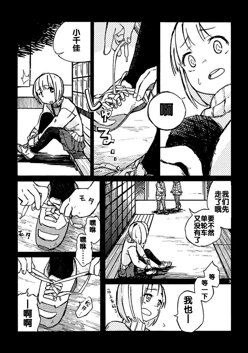 松开的两人韩漫全集-全一话无删减无遮挡章节图片 