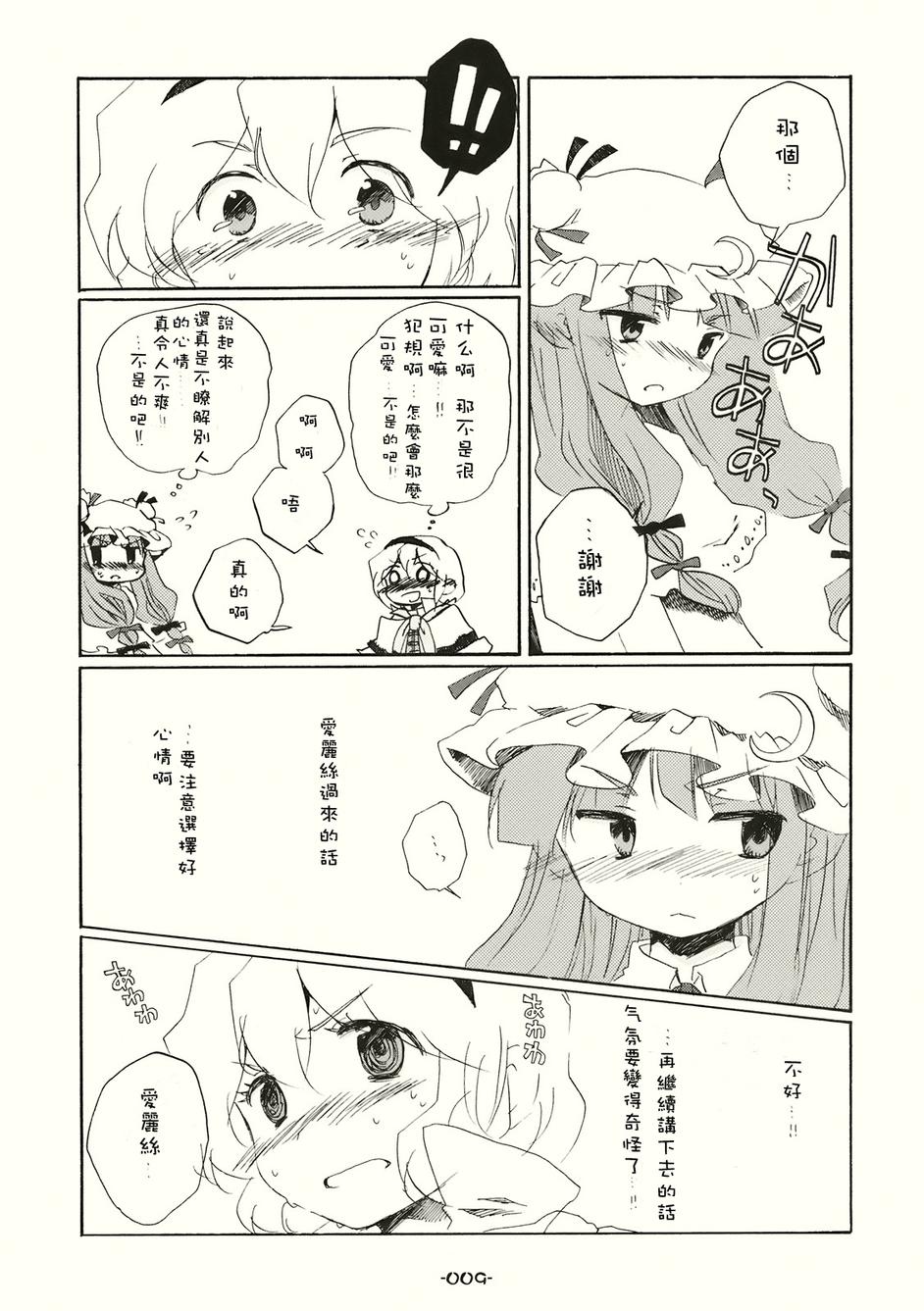 SPECIAL EDITION韩漫全集-全一话无删减无遮挡章节图片 