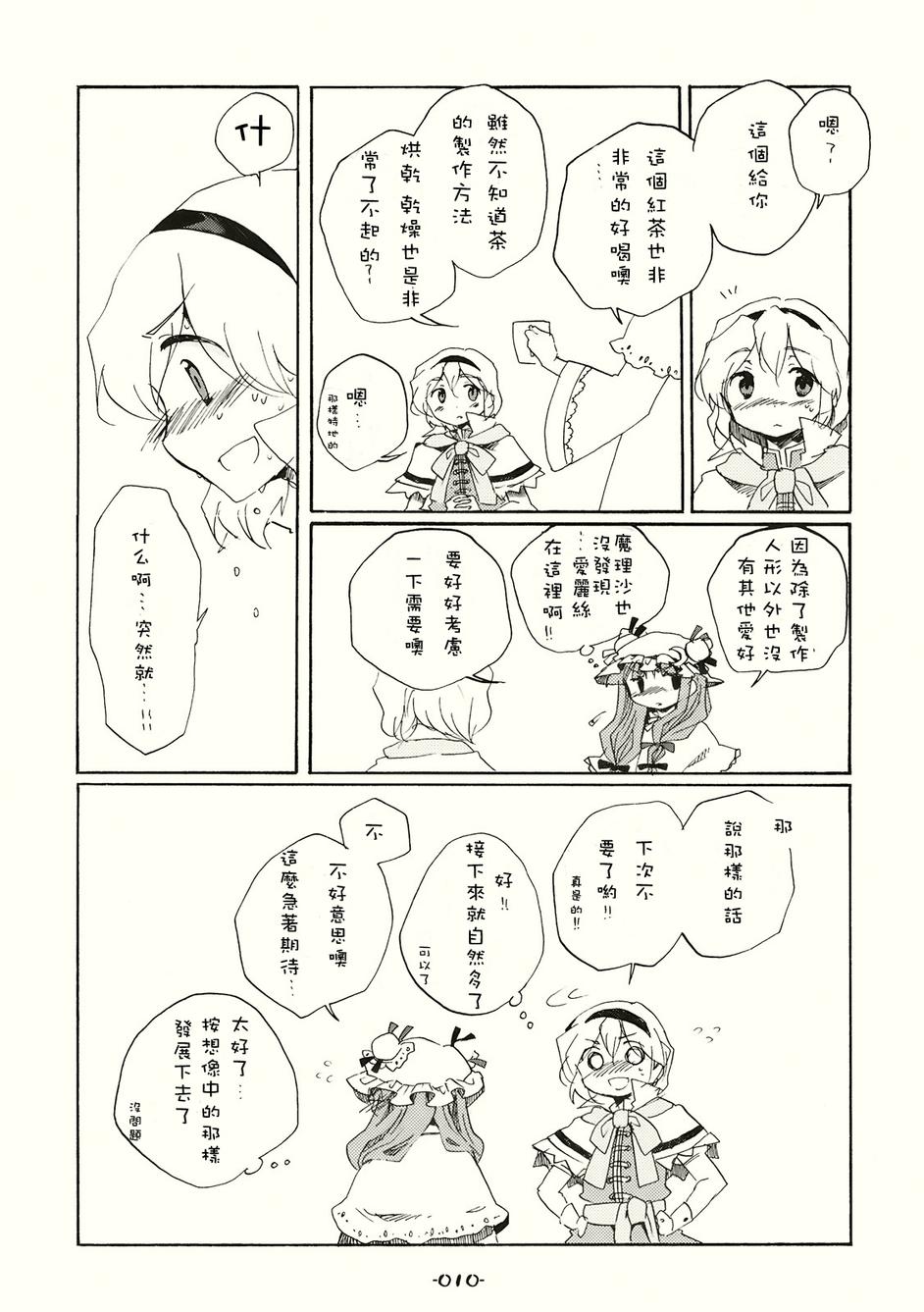 SPECIAL EDITION韩漫全集-全一话无删减无遮挡章节图片 