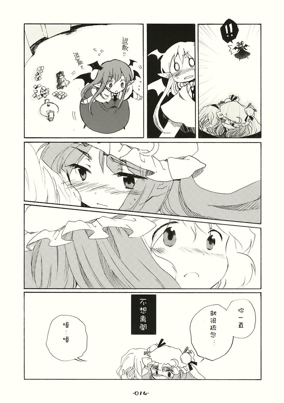 SPECIAL EDITION韩漫全集-全一话无删减无遮挡章节图片 