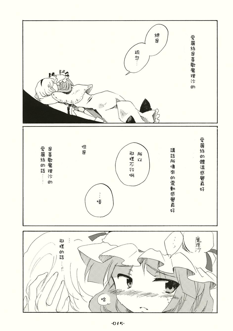 SPECIAL EDITION韩漫全集-全一话无删减无遮挡章节图片 