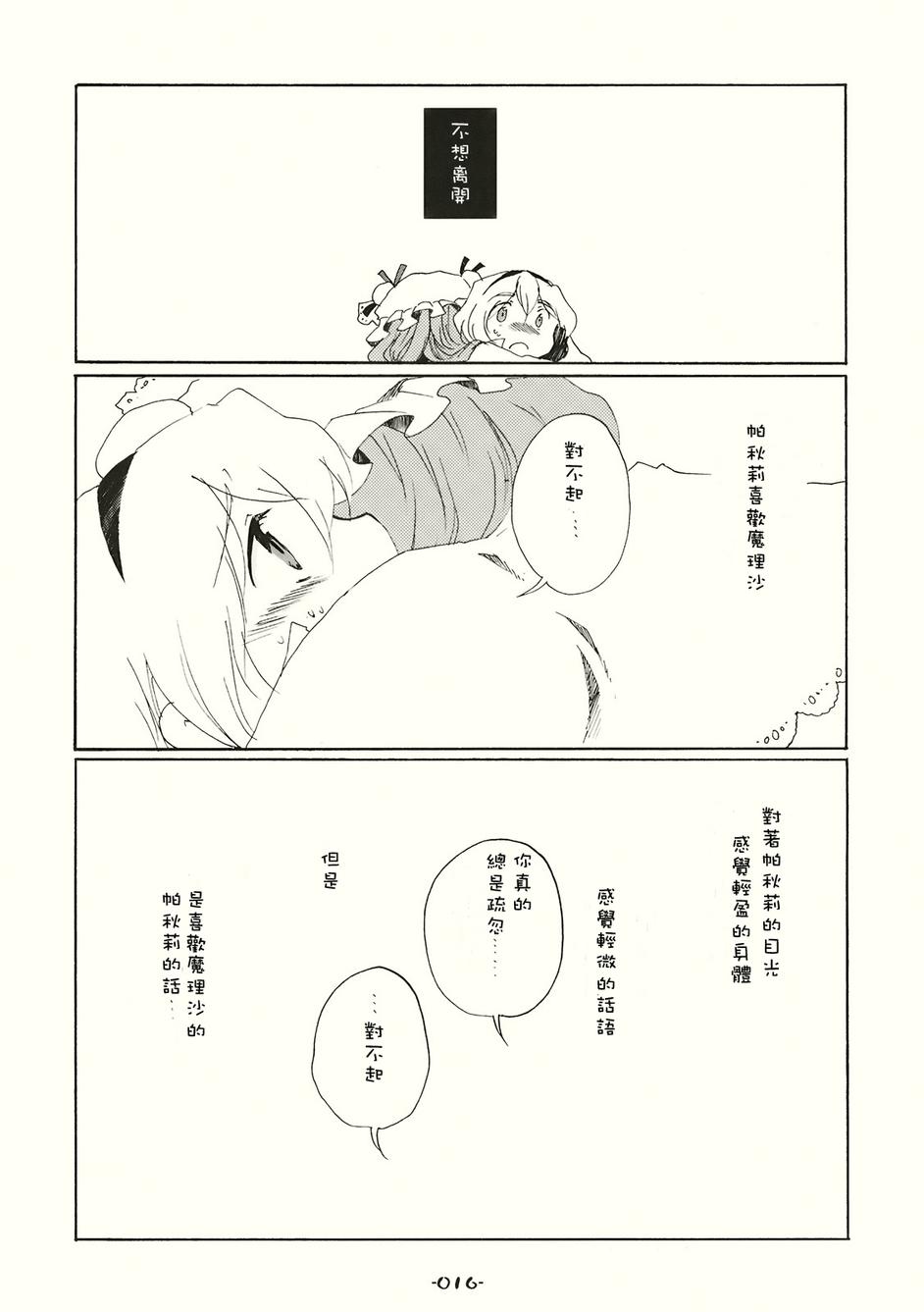 SPECIAL EDITION韩漫全集-全一话无删减无遮挡章节图片 