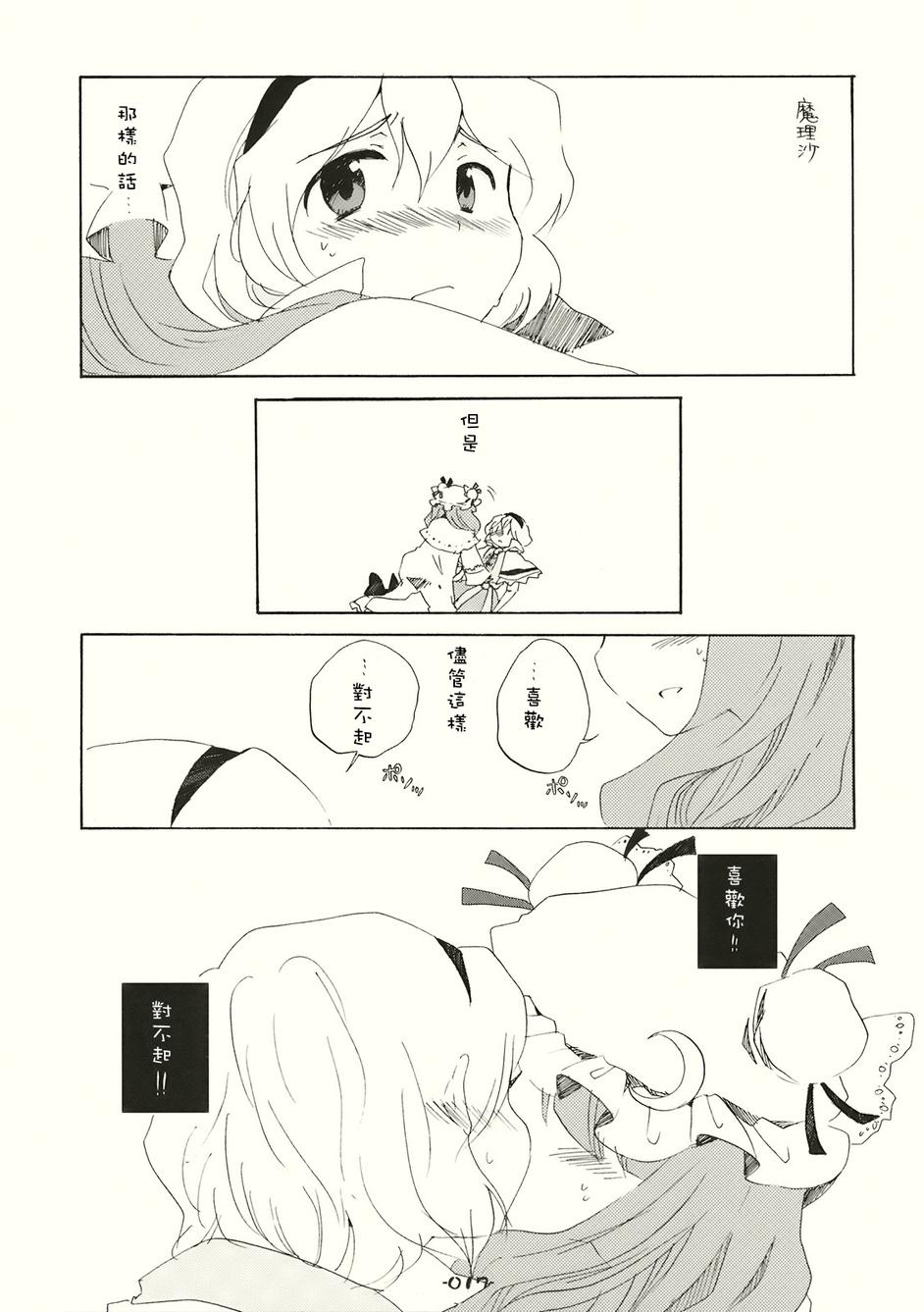 SPECIAL EDITION韩漫全集-全一话无删减无遮挡章节图片 