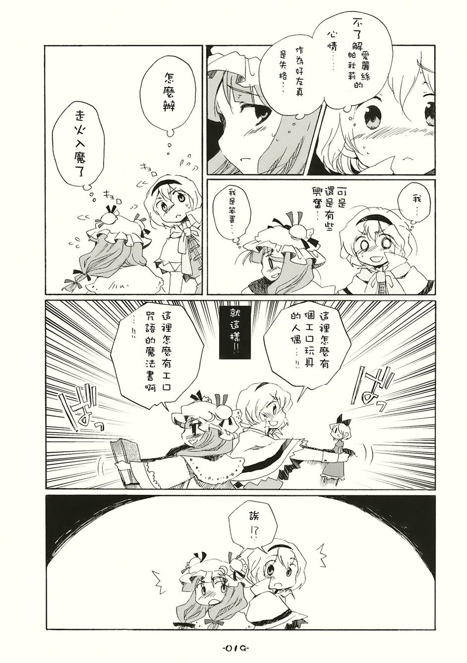 SPECIAL EDITION韩漫全集-全一话无删减无遮挡章节图片 